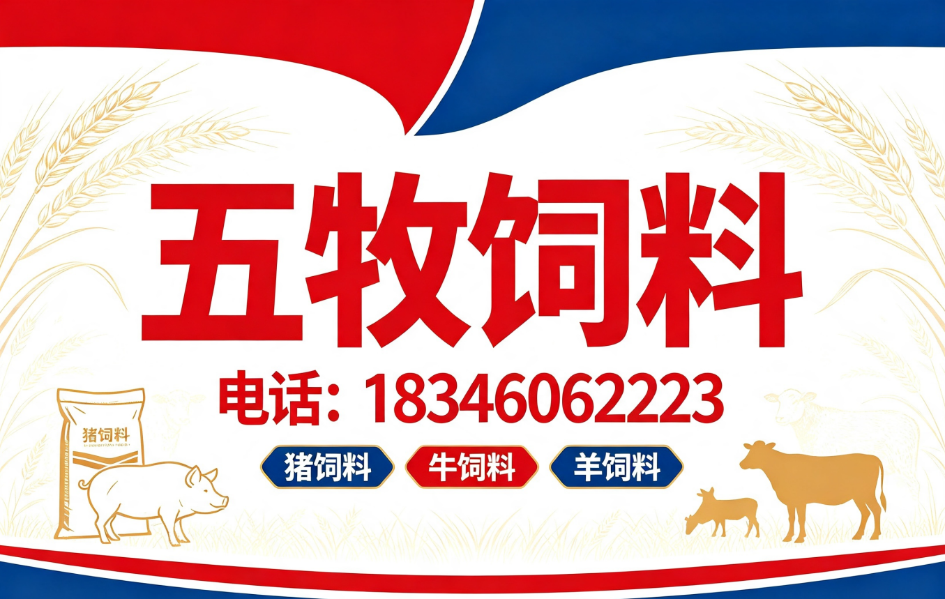 五牧牡丹江线上分站
